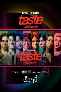 TASTE高清播放