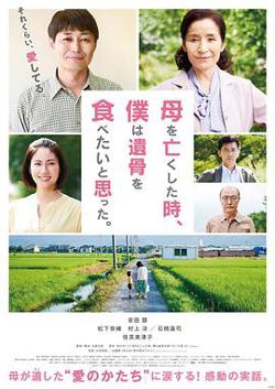 母亲去世时，我甚至想吃掉她的遗骨在线观看