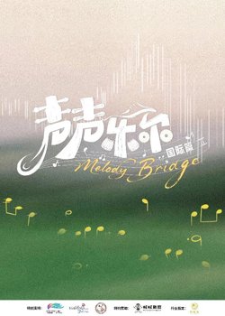 声声乐尔国际篇在线观看