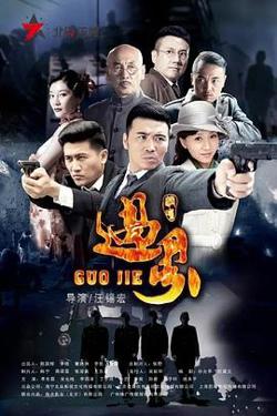 过界高清播放
