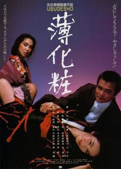 薄化妆高清播放