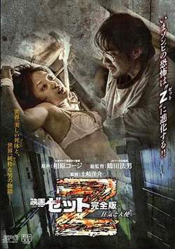 Z：疯狂与天使在线观看