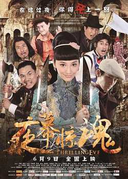 夜幕惊魂在线观看