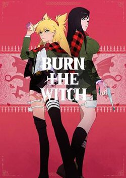 龙与魔女在线观看