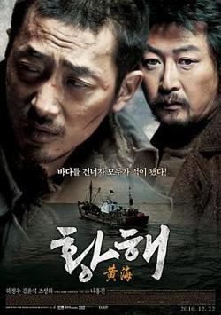 黄海2010在线观看