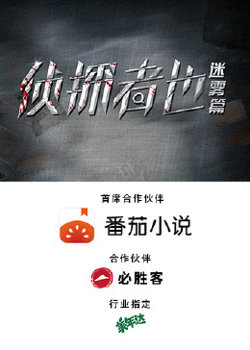 侦探者也迷雾篇高清播放