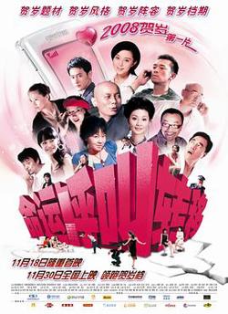 命运呼叫转移高清播放