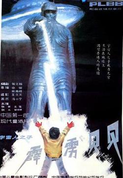 霹雳贝贝在线观看