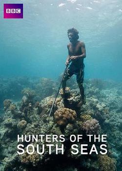 南海猎人高清播放