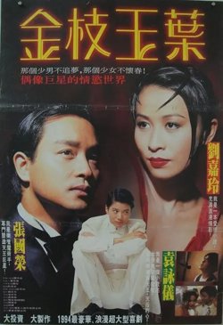 金枝玉叶【影视解说】在线观看