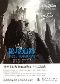 探索发现秘境追踪第五季在线观看