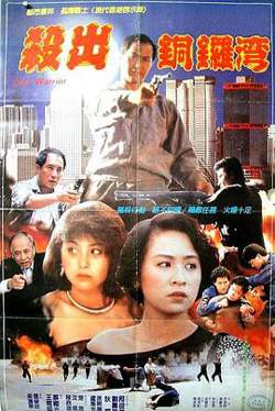 杀出香港高清播放