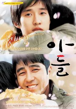 儿子2007[电影解说]高清播放