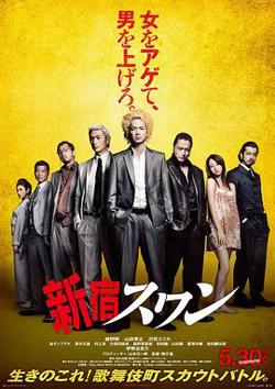 新宿天鹅高清播放