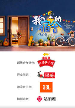 我们的宿舍·归心季在线观看