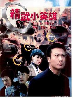 天子骄龙在线观看