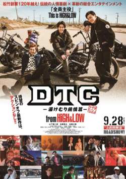 DTC-温泉纯情篇高清播放