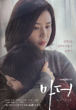母亲 2018在线观看