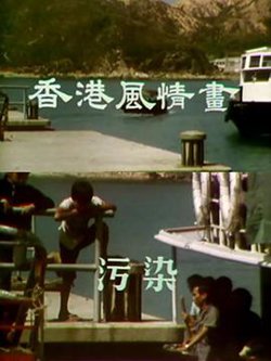 香港风情画粤语高清播放