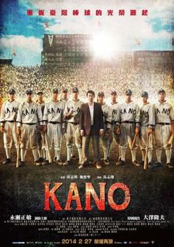 KANO高清播放