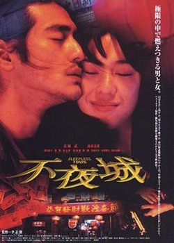 不夜城高清播放