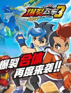 爆裂飞车第三部高清播放