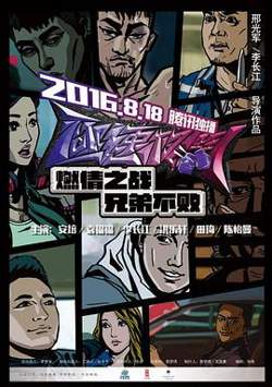 极速格斗在线观看