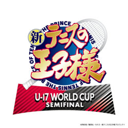 新网球王子 U-17世界杯半决赛高清播放