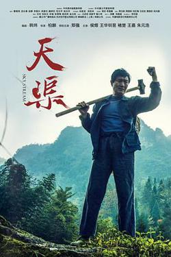 天渠高清播放