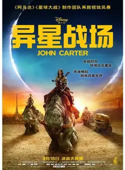 异星战场【影视解说】在线观看