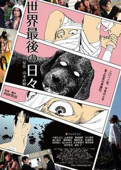 世界最后一日高清播放