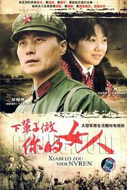 下辈子做你的女人高清播放