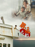 命运之船英文版高清播放