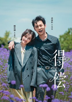 得偿高清播放