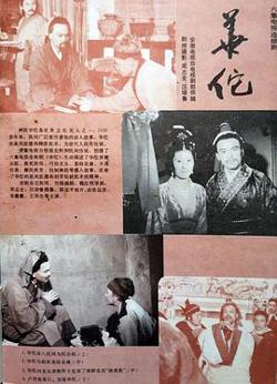 华佗1988