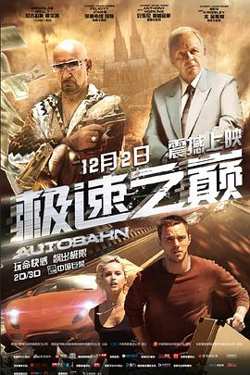 极速之巅高清播放