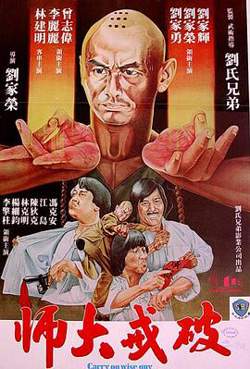 破戒大师（粤语）在线观看