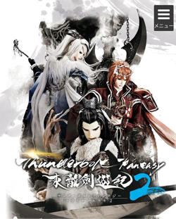 Thunderbolt Fantasy 东离剑游纪 2高清播放