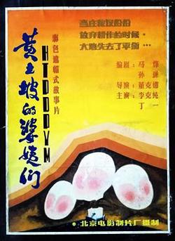黄土坡的婆姨们在线观看