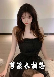 梦度长相思高清播放