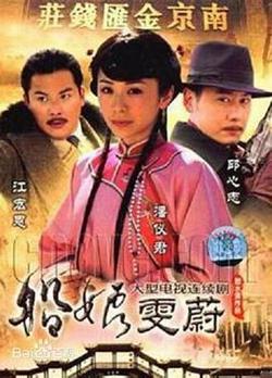船娘雯蔚高清播放