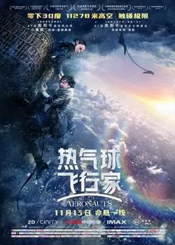热气球飞行家【影视解说】在线观看