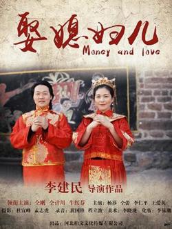 娶媳妇儿在线观看