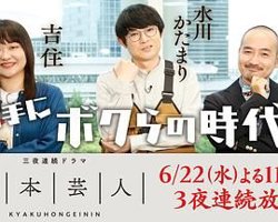 脚本芸人高清播放