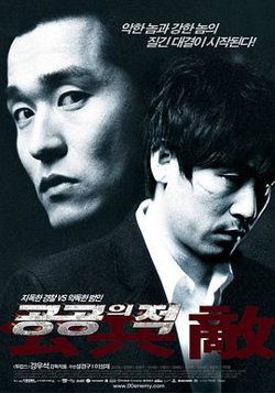 人民公敌在线观看