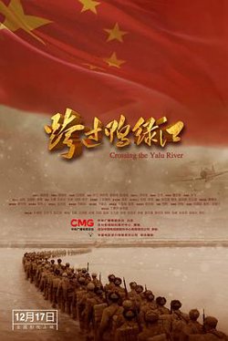 跨过鸭绿江电影版高清播放
