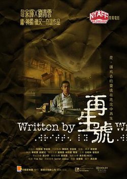 再生号在线观看