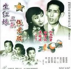 生红娘三戏张君瑞粤语高清播放