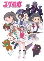 百合熊风暴高清播放