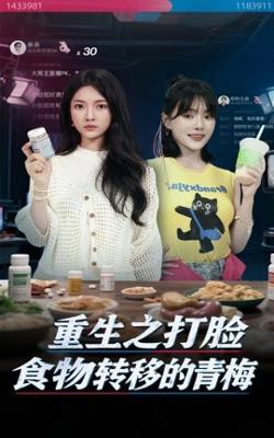 重生之打脸食物转移的青梅高清播放